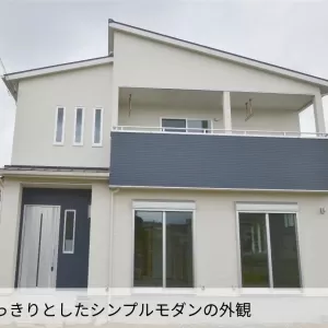 片流れ屋根と平屋の調和！デザインと機能性を備えた家づくりのサムネイル