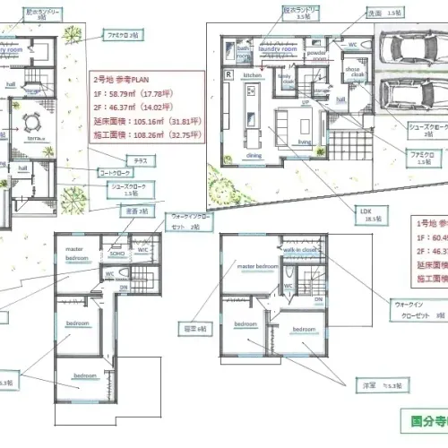 国分寺ヒルズのサムネイル