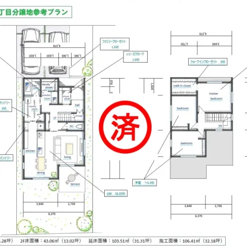 白浜町寺家分譲地（資料作成中）のサムネイル