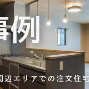 外構で固定資産税はかかる？課税対象になる外構の判断基準を解説のサムネイル