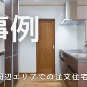 シューズクロークの匂いの原因は？効果的な対策で解消する方法のサムネイル