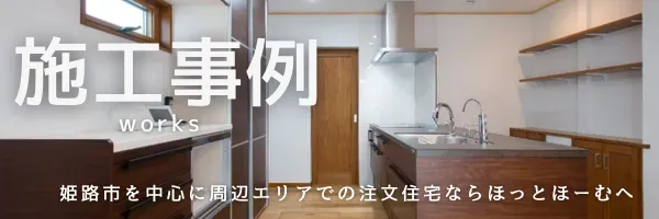 断熱性能が高い家とは？その見分け方と確認方法