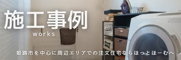 狭い28坪の家を広く見せる間取り術快適な暮らしを実現するポイント