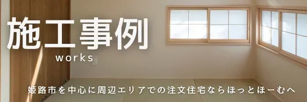 平屋の窓配置で通風と採光を得るには？心地よい暮らしと安全な住まいを実現する